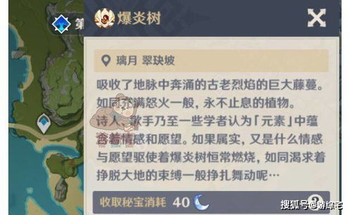 《原神》洗理嵴锋任务攻略:轻松完成纳塔每日委托秘诀 《原神》洗理嵴锋任务攻略:轻松完成纳塔每日委托秘诀