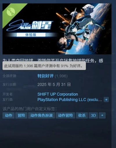 《剑星》PC版大热，索尼解锁多游戏区域限制！