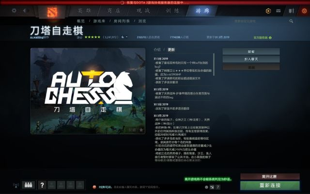 《背包乱斗》Steam自走棋好评如潮，探索全新乱斗体验