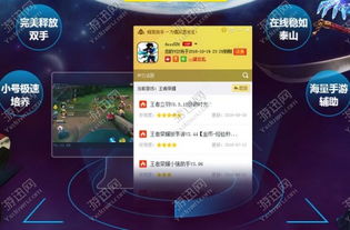 《独家盘点!手游玩家必备的十大GM权限盒子APP》 《独家盘点!手游玩家必备的十大GM权限盒子APP》