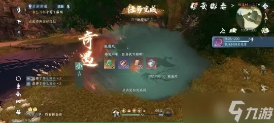 《逆水寒奇遇全攻略：揭秘触发位置与技巧》