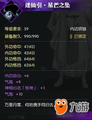 《逆水寒》紫武毕业攻略:高效合成技巧揭秘 《逆水寒》紫武毕业攻略:高效合成技巧揭秘