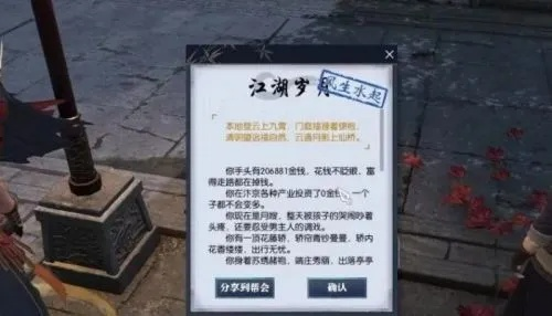 《逆水寒》帮会混江湖攻略:高效任务完成技巧揭秘 《逆水寒》帮会混江湖攻略:高效任务完成技巧揭秘
