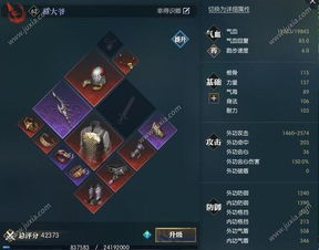 《逆水寒》碎梦PVE高效输出攻略，轻松上分！