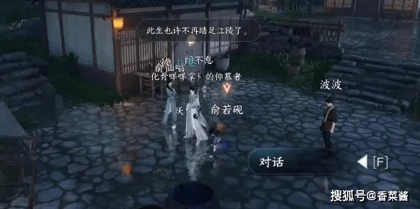 《逆水寒》夜雨两相别奇遇攻略:轻松触发奇遇秘境 《逆水寒》夜雨两相别奇遇攻略:轻松触发奇遇秘境