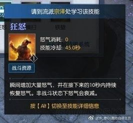 《逆水寒》铁衣副本通关攻略:轻松掌握武林风云录! 《逆水寒》铁衣副本通关攻略:轻松掌握武林风云录!