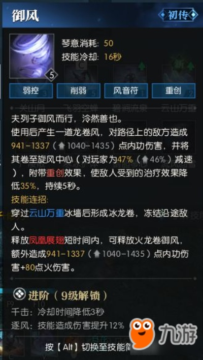 《逆水寒》神相PVE无脑输出攻略:轻松秒杀全靠它 《逆水寒》神相PVE无脑输出攻略:轻松秒杀全靠它