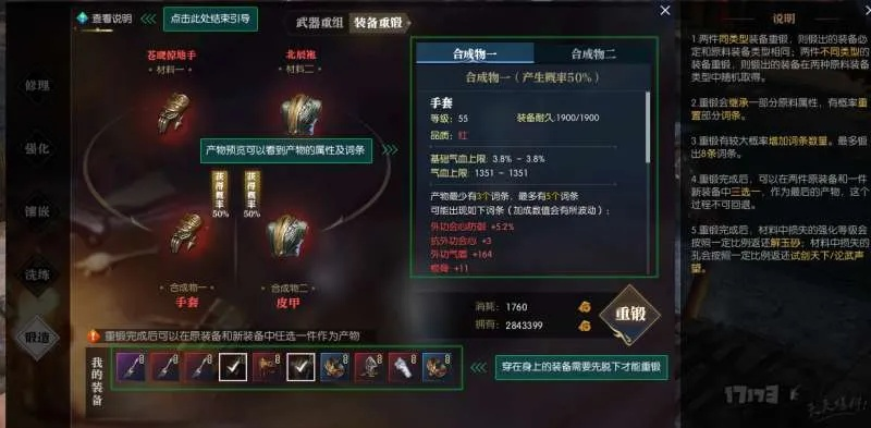 《逆水寒》武器快速升级攻略:轻松获得顶级神兵 《逆水寒》武器快速升级攻略:轻松获得顶级神兵