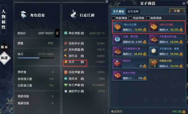 《逆水寒》装备合成攻略:高效词条推荐,轻松提升战力 《逆水寒》装备合成攻略:高效词条推荐,轻松提升战力