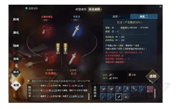 《逆水寒》装备盘点:揭秘各词条强势与短板 《逆水寒》装备盘点:揭秘各词条强势与短板