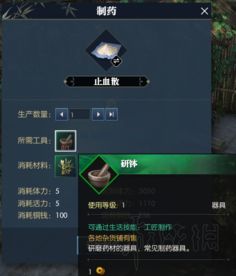 《逆水寒》庄园生产攻略:解锁庄园致富秘籍 《逆水寒》庄园生产攻略:解锁庄园致富秘籍