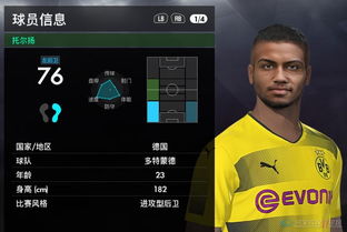 《PES2018》WECN2.0更新亮点抢先看！