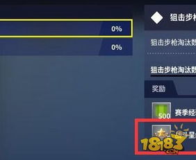 《堡垒之夜英雄勋章加速升级！战阶飞跃秘籍》