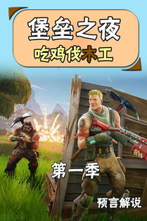 《堡垒之夜蘑菇刷新点攻略:独家位置揭秘》 《堡垒之夜蘑菇刷新点攻略:独家位置揭秘》