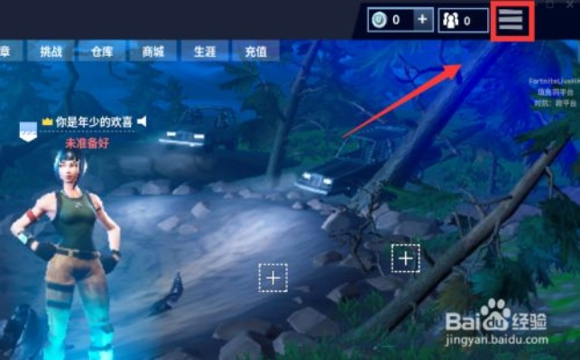 《堡垒之夜》高效键位设置攻略:一键解锁游戏操作新境界 《堡垒之夜》高效键位设置攻略:一键解锁游戏操作新境界