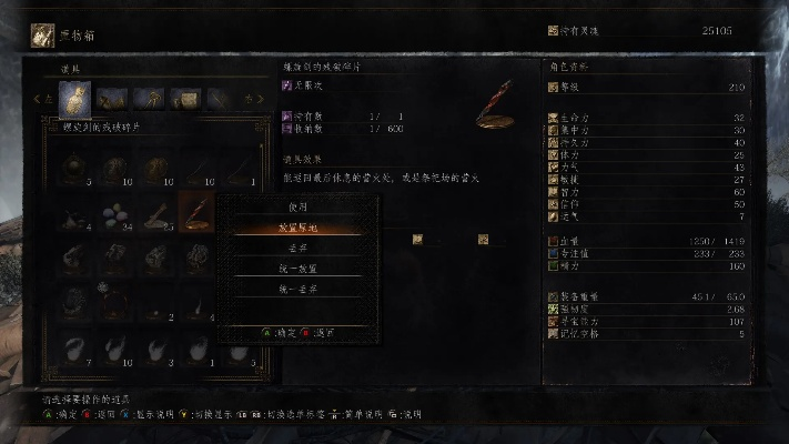 《黑暗之魂重置版》全区域商人商品盘点攻略 《黑暗之魂重置版》全区域商人商品盘点攻略