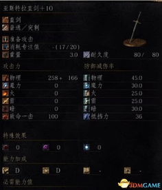 《黑暗之魂重置版》武器全解析:获取攻略+连招技巧揭秘 《黑暗之魂重置版》武器全解析:获取攻略+连招技巧揭秘