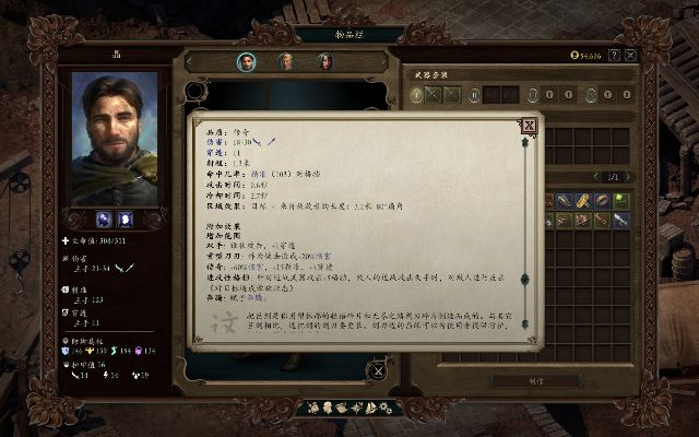 《永恒之柱2》职业攻略:技能加点与AI设置全解析 《永恒之柱2》职业攻略:技能加点与AI设置全解析