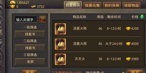 《传说法师》攻略：深度解析系统玩法与技巧揭秘