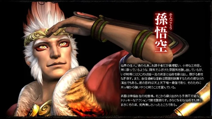 《无双大蛇 魔王再临》PS2资料全解析,深度攻略大揭秘 《无双大蛇 魔王再临》PS2资料全解析,深度攻略大揭秘