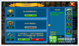 《幻想生活i》深度解析：揭秘游戏魅力，体验独特玩法