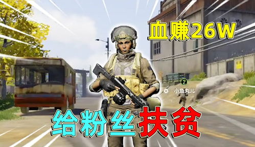 《暗区突围》独狼北山行动解锁,无限挑战等你来战! 《暗区突围》独狼北山行动解锁,无限挑战等你来战!