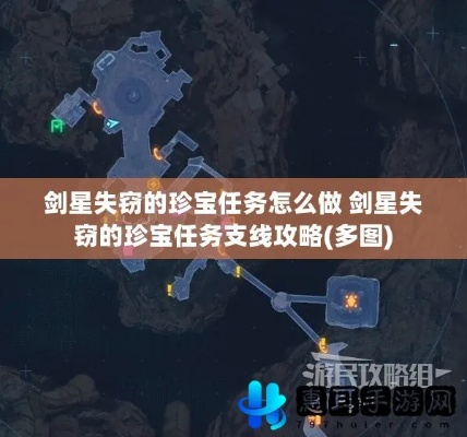 《剑星》隐藏宝藏速搜攻略:错过不再! 《剑星》隐藏宝藏速搜攻略:错过不再!