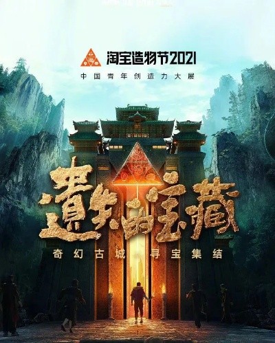 星墟古地新发现！探寻神秘异宝的冒险之旅