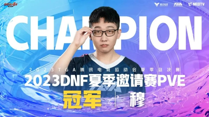 2025TGG夏季杯小组赛高潮迭起,总决赛悬念揭晓! 2025TGG夏季杯小组赛高潮迭起,总决赛悬念揭晓!