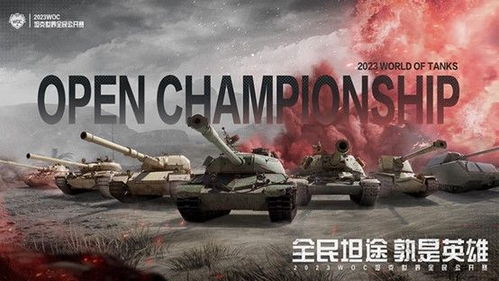 GCAT战队破魔咒,勇夺《坦克世界》2025WCL夏季赛冠军! GCAT战队破魔咒,勇夺《坦克世界》2025WCL夏季赛冠军!