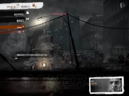 《这是我的战争》地图攻略:高效资源获取技巧揭秘 《这是我的战争》地图攻略:高效资源获取技巧揭秘