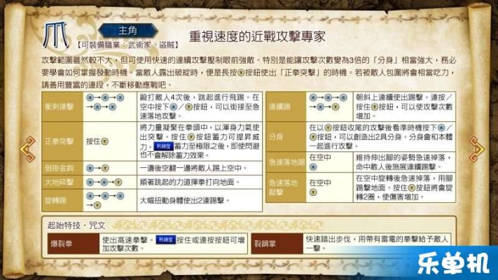 《勇者斗恶龙英雄2》全任务攻略:完成条件与丰厚回报速查 《勇者斗恶龙英雄2》全任务攻略:完成条件与丰厚回报速查
