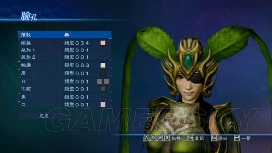 《真三国无双7帝国》独家美女捏脸存档大放送！