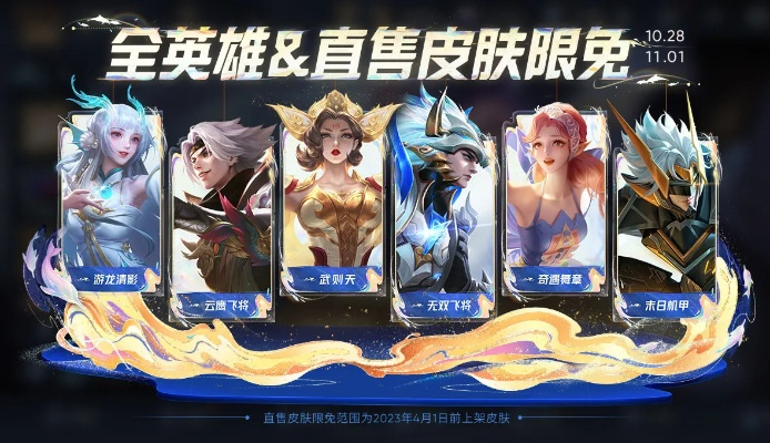 《国服独享!英雄区扶持狂欢,畅爽竞技等你来战》 《国服独享!英雄区扶持狂欢,畅爽竞技等你来战》