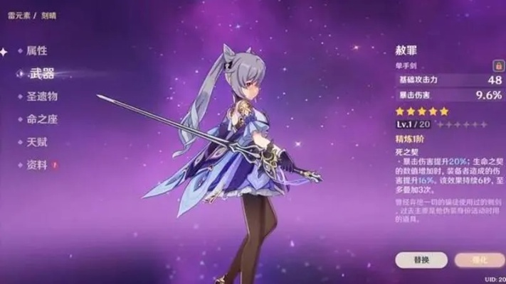 原神丝柯克苍耀武器深度解析:实战强度评测揭秘 原神丝柯克苍耀武器深度解析:实战强度评测揭秘