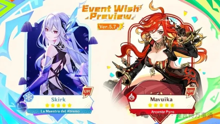 原神丝柯克VS火神:抽哪个更香?优先级揭秘! 原神丝柯克VS火神:抽哪个更香?优先级揭秘!