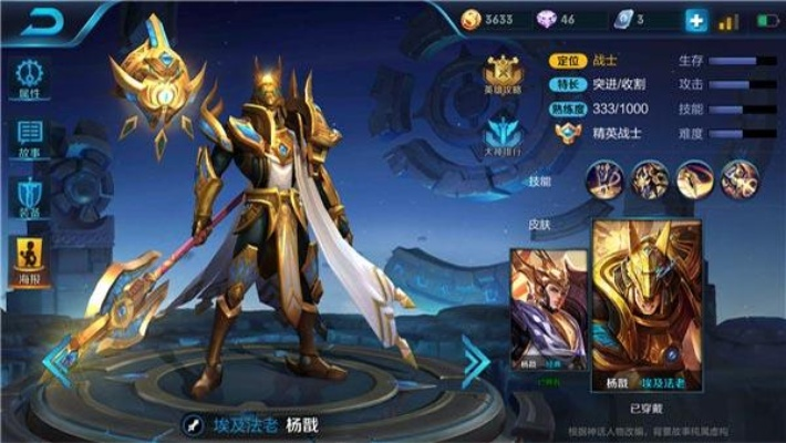 王者荣耀S40杨戬重做技能揭秘:全新改动一览! 王者荣耀S40杨戬重做技能揭秘:全新改动一览!