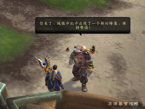 《翔天蜜酒之蜂坐骑攻略：轻松获取小蜜蜂坐骑全方法》