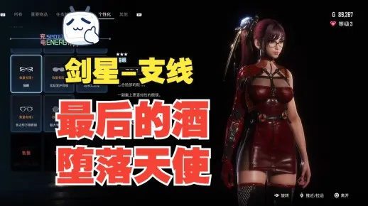 剑星苏恩雅支线攻略：高效完成必看秘籍