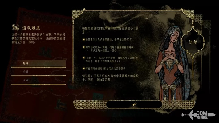 《苏丹游戏盖斯全攻略:人物事件操作揭秘》 《苏丹游戏盖斯全攻略:人物事件操作揭秘》