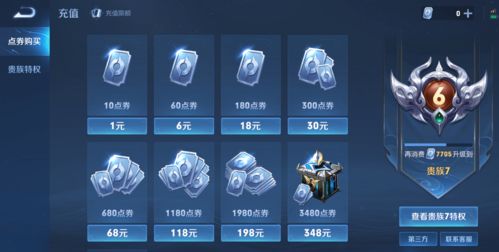 王者荣耀星币宝藏揭秘:兑换攻略一览 王者荣耀星币宝藏揭秘:兑换攻略一览