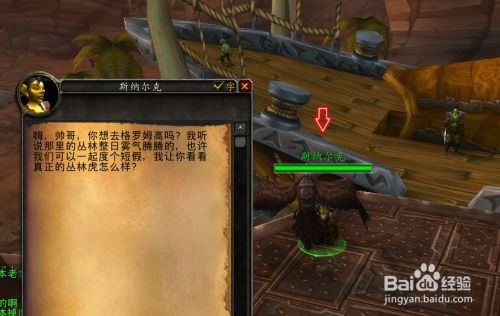 《奥格瑞玛尾王攻略:高效直接击破首领秘籍》 《奥格瑞玛尾王攻略:高效直接击破首领秘籍》