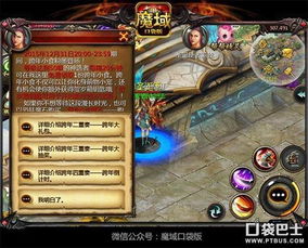 《618狂欢!魔域口袋版豪礼万元等你拿》 《618狂欢!魔域口袋版豪礼万元等你拿》