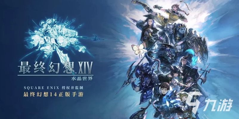 《FF14手游战士:水晶世界中的战斗霸主》 《FF14手游战士:水晶世界中的战斗霸主》