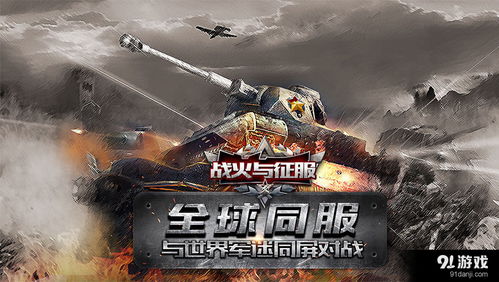 《烽火连城》新服6月18日开启!《兵王ol》战火再燃活动预告 《烽火连城》新服6月18日开启!《兵王ol》战火再燃活动预告