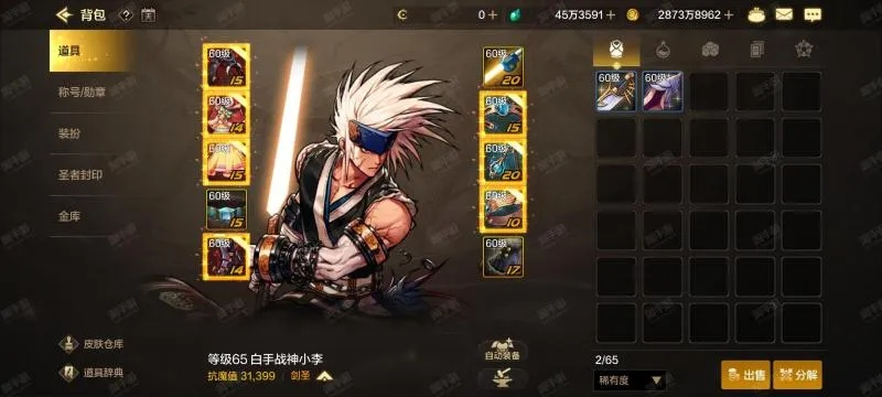 DNF手游万元剑霸主揭秘！