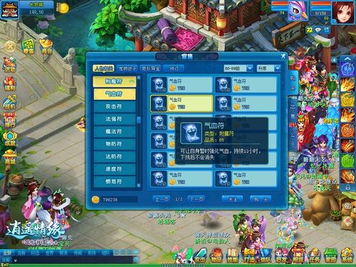 《逍遥情缘》揭秘:力量决定攻击,体质铸就血量,深度解析! 《逍遥情缘》揭秘:力量决定攻击,体质铸就血量,深度解析!