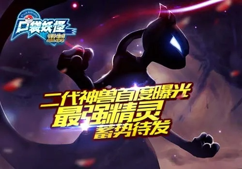 《宝可梦新篇:暗黑进化,神秘力量觉醒》 《宝可梦新篇:暗黑进化,神秘力量觉醒》