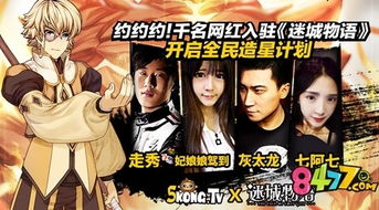 《异人之下》WeGame之夜「百相测试」6月26日热血来袭！