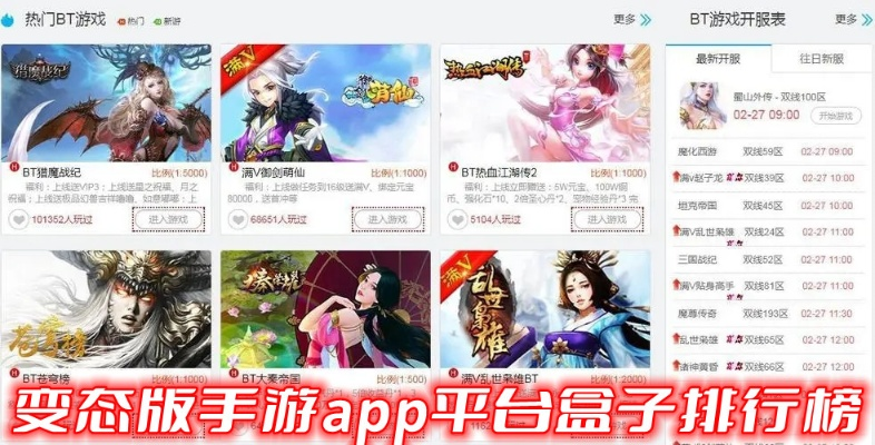 变态手游盒子新推荐!独家盘点热门变态手游合集 变态手游盒子新推荐!独家盘点热门变态手游合集